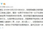 男子郑州街头砍人事件 嫌犯被击毙