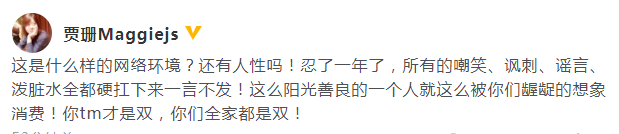 网友疑暗讽贾乃亮性取向 姐姐怒?。耗鉻m才是是双