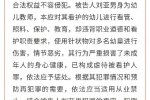 红黄蓝虐童案一审宣判 刘亚男被判刑1年半