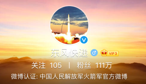 东风快递是国营企业？台湾政论节目又闹了笑话