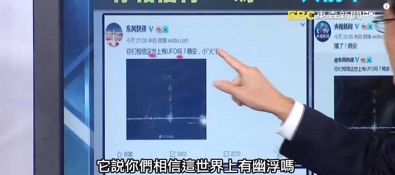 东风快递是国营企业？台湾政论节目又闹了笑话