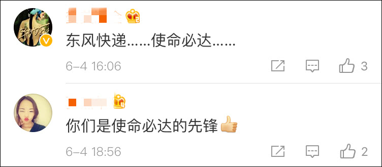 东风快递是国营企业？台湾政论节目又闹了笑话
