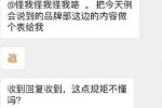 回复ok手势被开除