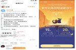 支付宝调整还款日 花呗还款日可调至每月15日或20日