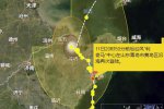 利奇马登陆山东 将影响东北