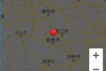 内江5.4级地震 四川内江市威远县震中