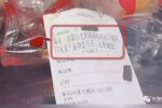 顾客泰山顶上点餐 外卖小哥太牛了