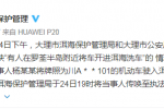 云南洱海洗车?？? class=
