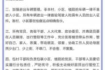 雄安安新县全封闭管理 防疫