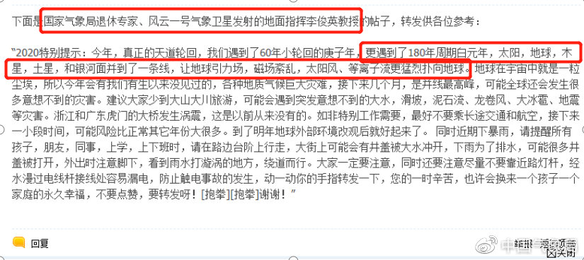 今年南方洪涝是太阳活动引起的吗？