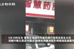 广州一药店突发大火 7月3日广州东?；ㄔ岸５币┑攴? class=