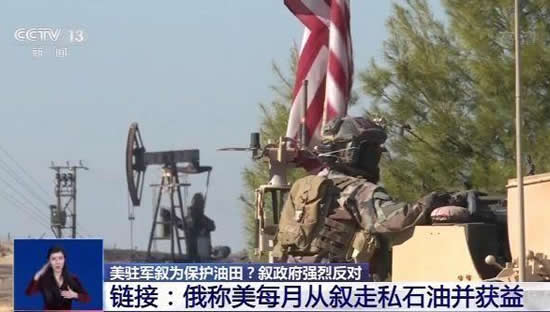 借口?；び吞?00美军驻扎叙利亚