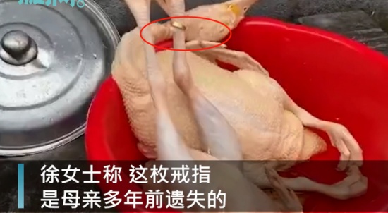 过年杀鸡竟找到丢失多年的金戒指 戴在“鸡脚”上还挺合适！