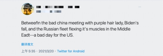 中美高层战略对话现场，美方翻译人员染紫发。