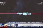 天舟二号与天和核心舱对接成功