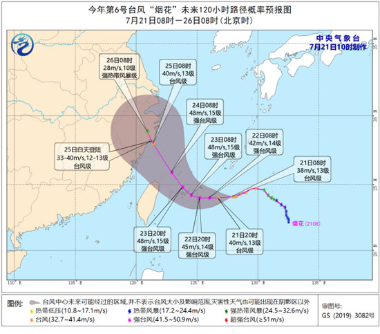 上海台风烟花最新消息，7月21日预报路径。