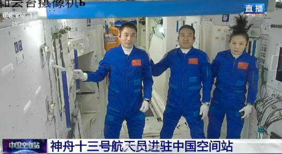 神舟十三号航天员进驻天和核心舱