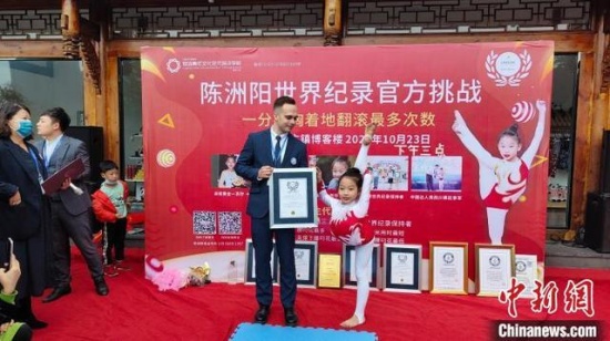 成都10岁女孩陈洲阳挑战柔术世界纪录，一天连破三项世界纪录。