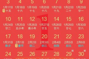 春运火车票开售 购票日历来了