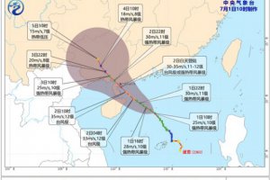 今年第3号台风暹芭将登陆广东