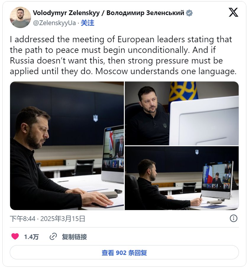 泽连斯基也是推特总统，现在称X总统。