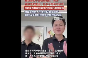 被封禁的网红“秀才”疑似借壳复出