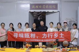 浙江万里学院瓯柑非